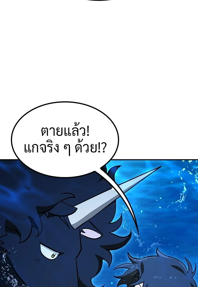 คลินิกสัตว์ต่างโลกของคิมโอจิน ตอนที่ 56 รูปที่ 82
