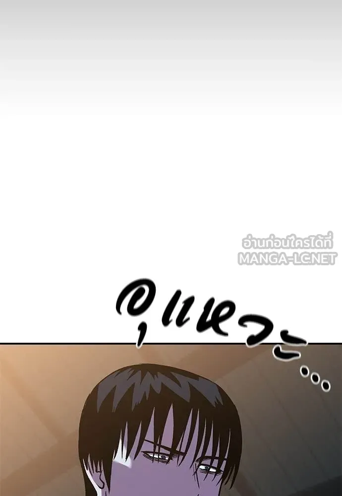 เรียกฉันว่าพระเจ้า ตอนที่ 69 รูปที่ 46