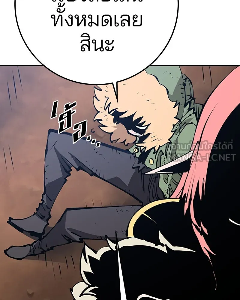 Player ตอนที่ 69 รูปที่ 90