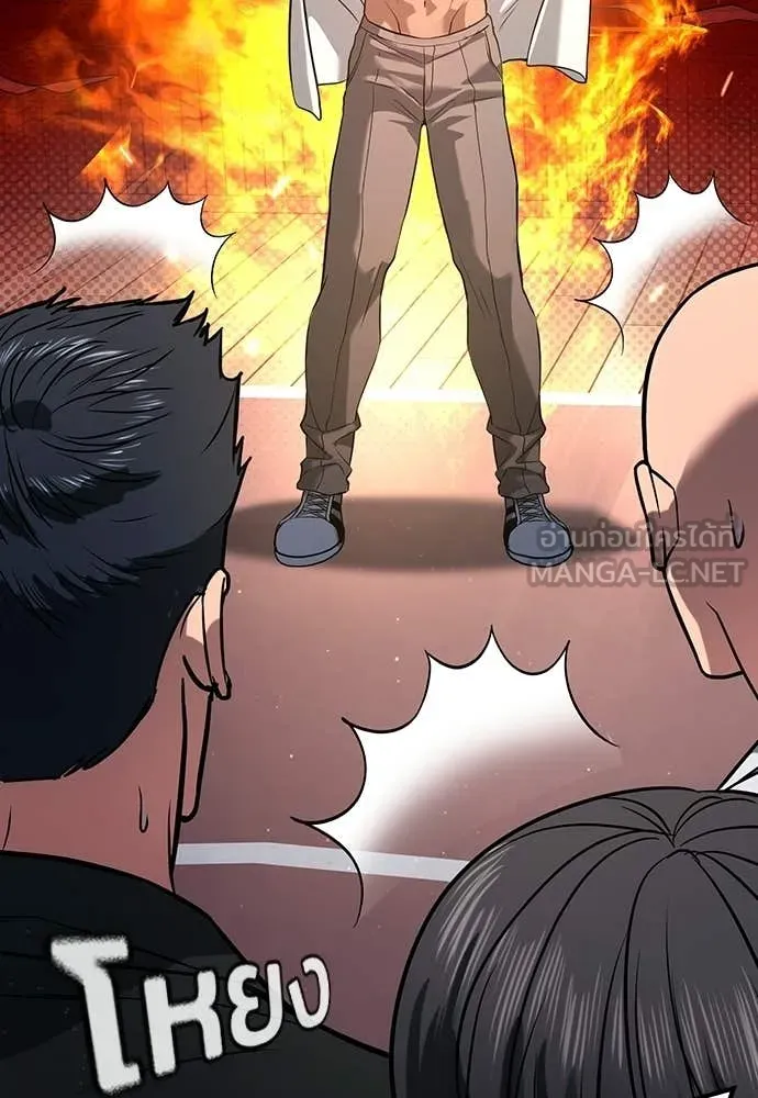 คูเซรา ตอนที่ 65 รูปที่ 58