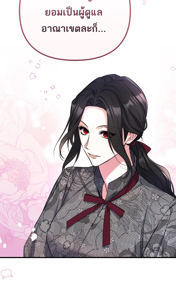 แด่ตัวละครโปรดที่ถูกทิ้ง ตอนที่ 21 รูปที่ 71
