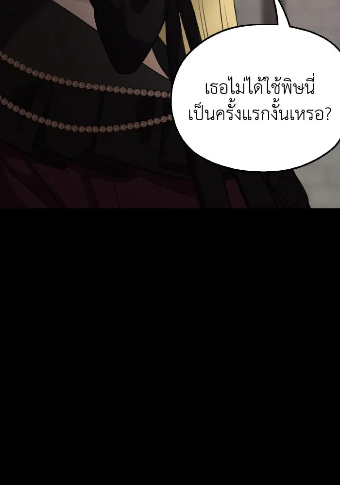 ครอบครัวสามีเห็นทีจะคลั่งรัก ตอนที่ 74 รูปที่ 20