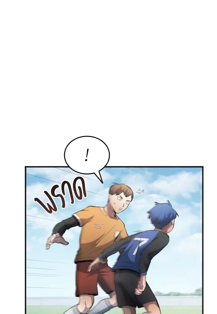 นักเตะแข้งสวรรค์ ตอนที่ 23 รูปที่ 73