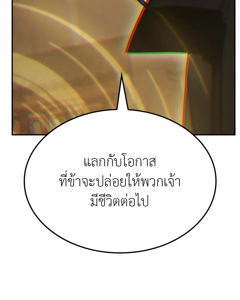 เกิดอีกทีเป็นว่าที่ประมุขลัทธิมาร ตอนที่ 131 รูปที่ 190