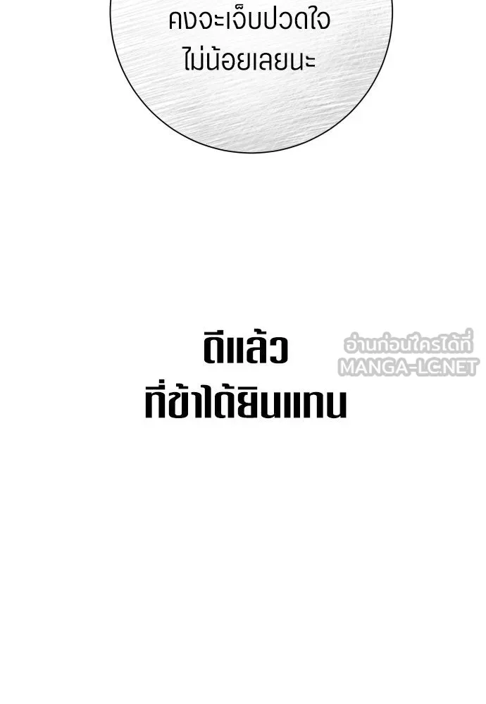 ชิงชีวิตพลิกลิขิตชะตา ตอนที่ 172. หม่อมฉันคือไซคี โพลีเพคะ(1) รูปที่ 78