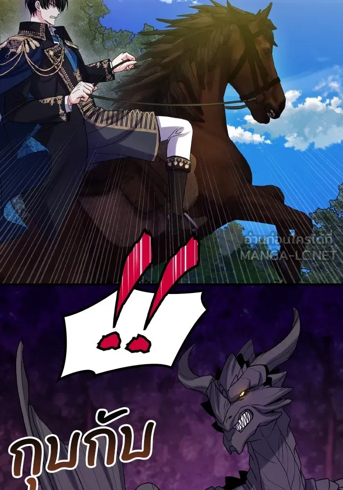 ทำแบบนี้ไม่ได้เพคะ องค์ชาย ตอนที่ 50 รูปที่ 66