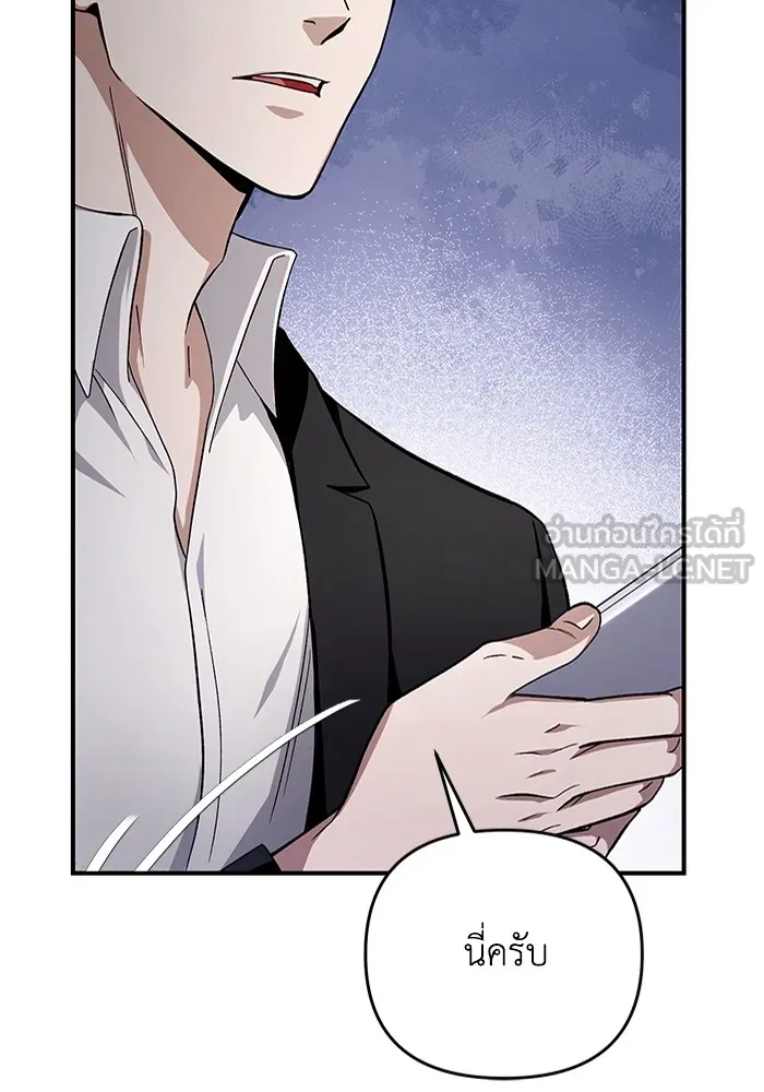 เชื่อเถอะ ฉันเป็นฮันเตอร์ห่วยแตก ตอนที่ 9 รูปที่ 132