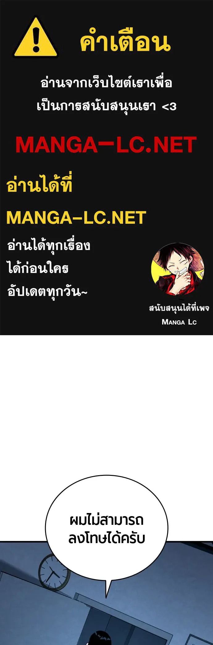 มือพิพากษา ตอนที่ 56 รูปที่ 1