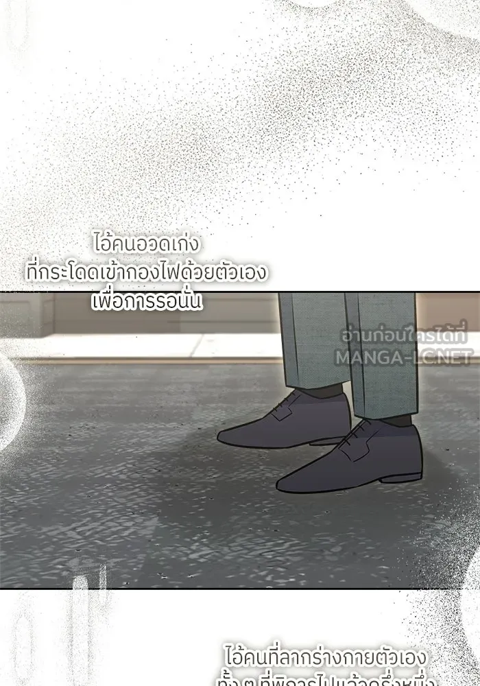 แด่ความเกลียดชัง ตอนที่ 72 (ตอนจบ) รูปที่ 12