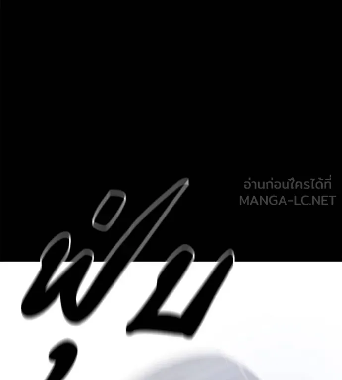 เรียกฉันว่าพระเจ้า ตอนที่ 37 รูปที่ 136