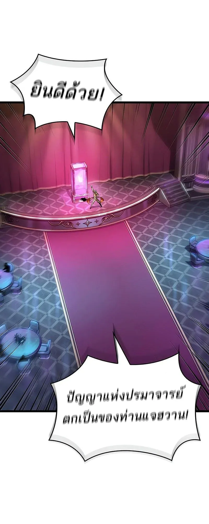 The World After the end โลกหล_งการล_มสลาย ตอนที่ ตอนที่ 176 รูปที่ 76