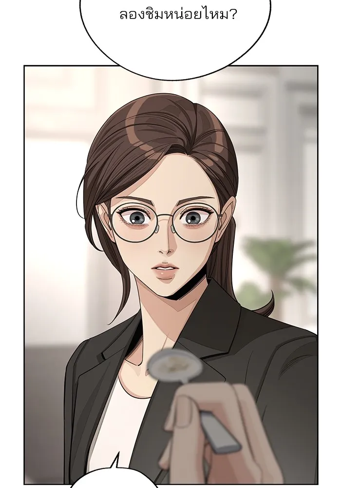 ความรักของอิซอบ ตอนที่ 57 รูปที่ 37