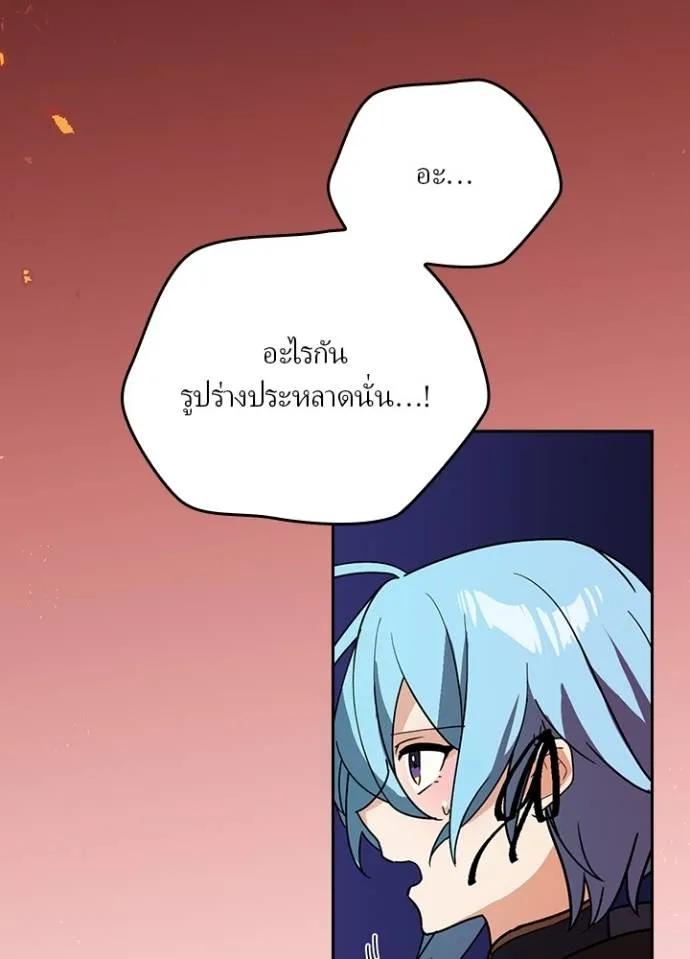 เป้าหมายครั้งที่ 2 ตอนที่ 30 รูปที่ 4