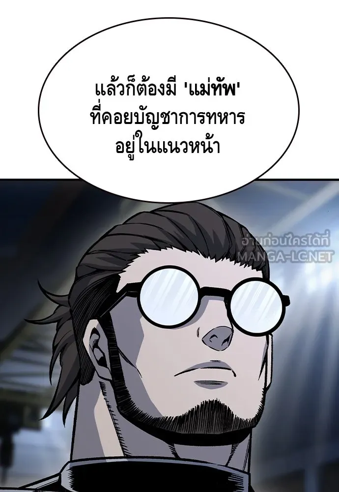 King Game ตอนที่ 73 ฮวังมูเจ (7) รูปที่ 144
