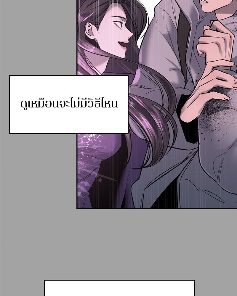 ตำนานเทพธิดาตกสวรรค์ ตอนที่ 5 รูปที่ 61