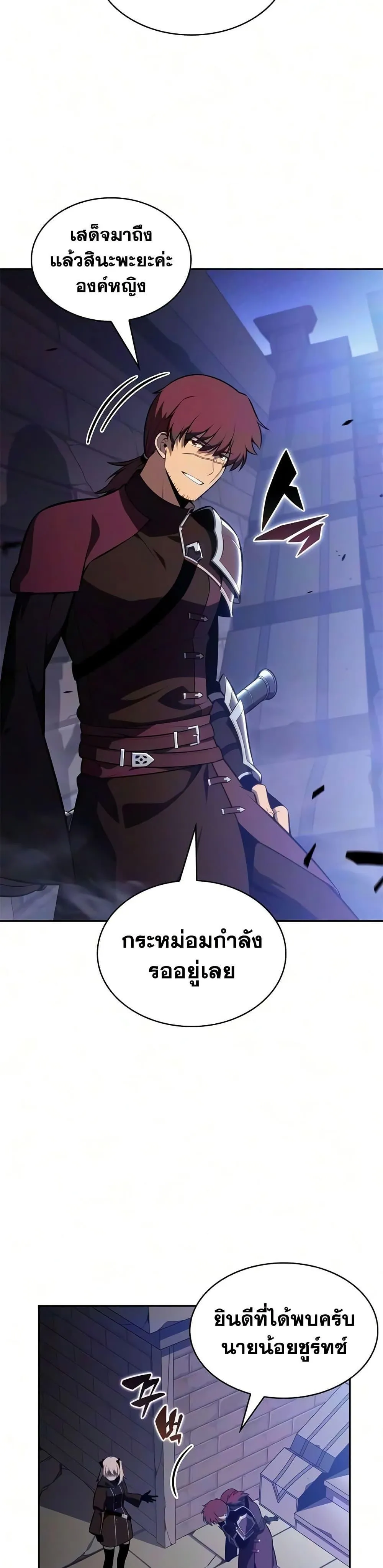 The Regressed Son of a Duke is an Assassin ตอนที่ ตอนที่ 129 รูปที่ 45