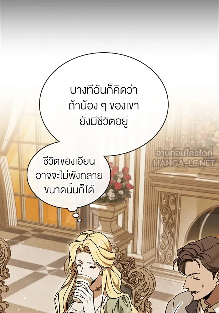 กู้ชีวิตลิขิตท่านเอิร์ล ตอนที่ 5 รูปที่ 33