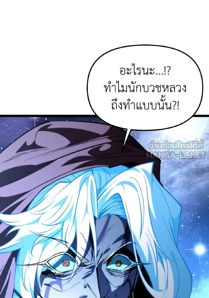 การแข่งขันของผู้เกิดใหม่ ตอนที่ 101 รูปที่ 126