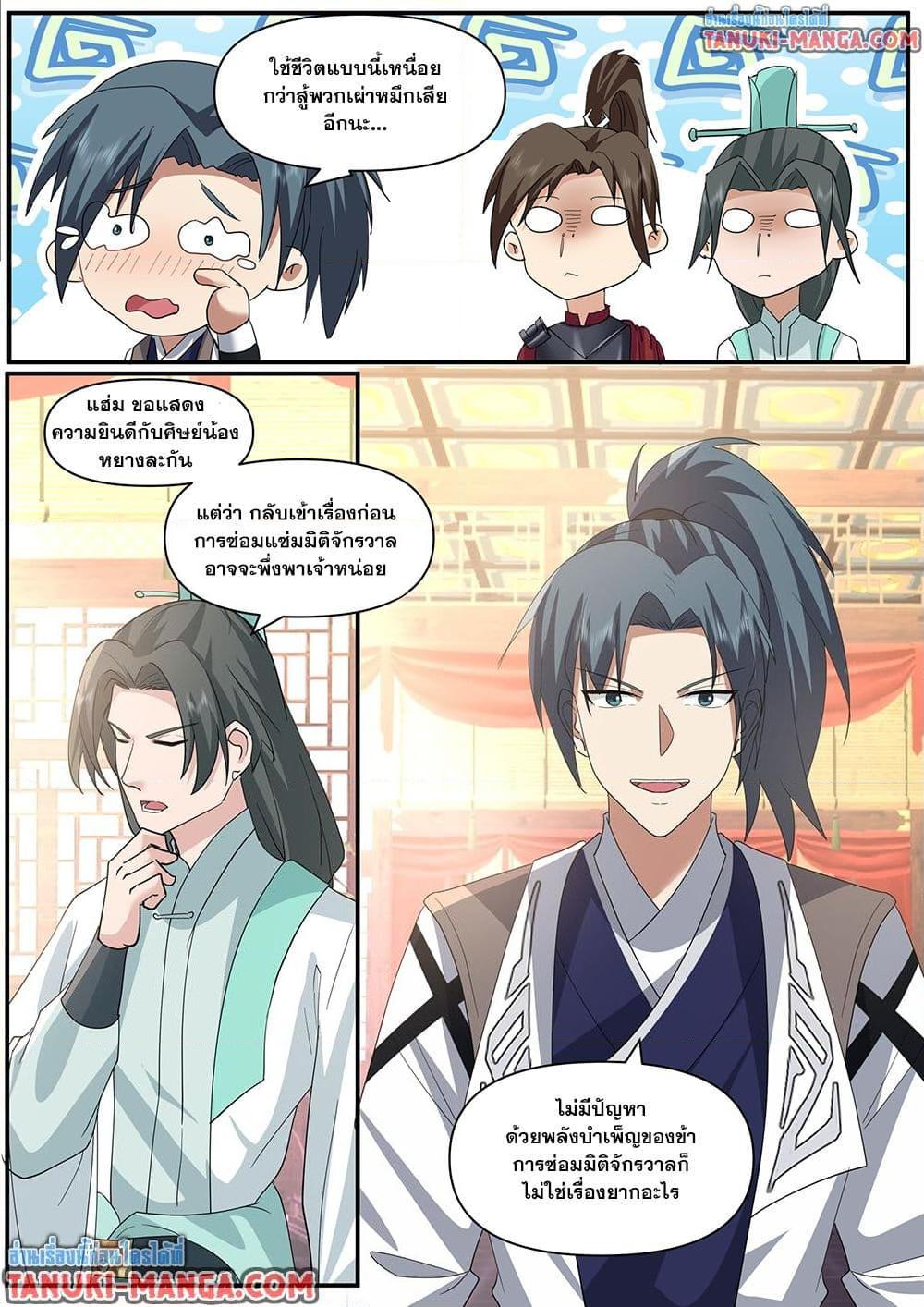 Manga-lc-com อ่านมังงะ อ่านการ์ตูน ออนไลน์ ฟรี Martial Peak เทพยุทธ์เหนือโลก ตอนที่ 1 2 3 4 5 6 7 8 9 10 11 12 13 14 ฟรี ไม่มีโฆษณา Manga-lc - อ่าน มังงะ อ่าน การ์ตูน ออนไลน์ อ่านมังงะ ฟรี