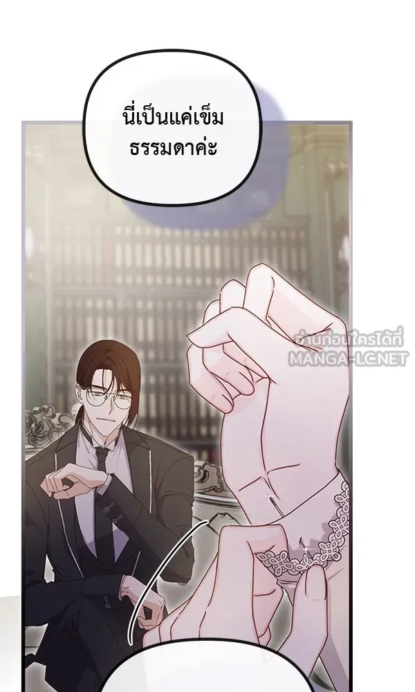 ชีวิตนี้เพื่อเธอ ตอนที่ 39 รูปที่ 42