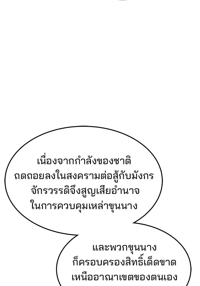 ครัวจอมเวท ตอนที่ 17 รูปที่ 2