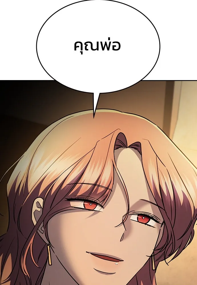 รักแล้วห้ามเลิก ตอนที่ 35 รูปที่ 155