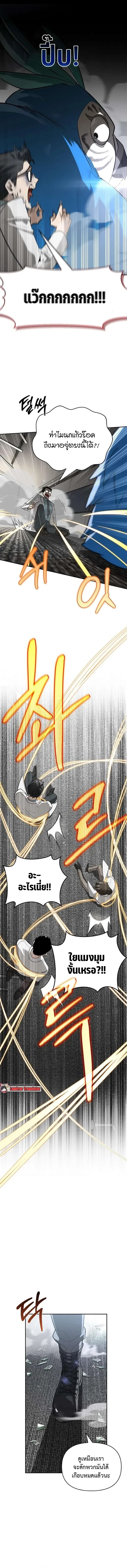 S-Class Hunter Heals with Monsters ฮ_นเตอร_ ระด_บแกร_งก_บฟาร_มมอนสเตอร_ส_ดป_วน ตอนที่ ตอนที่ 20 รูปที่ 6