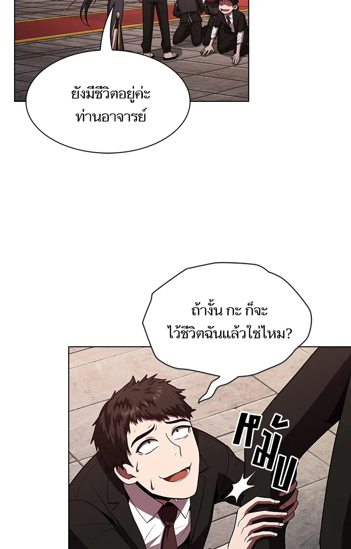 ผู้เล่นขั้นเทพแห่งหอคอยฝึกสอน ตอนที่ 48 รูปที่ 91