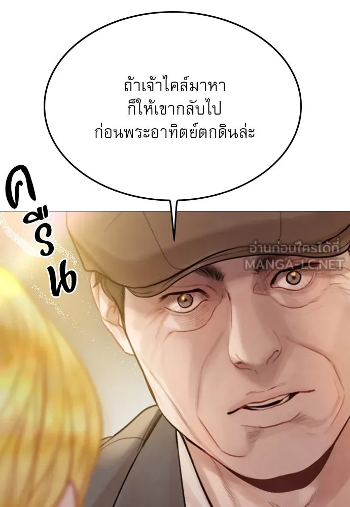 ถ้าไม่ร้อง ก็จงอ้อนวอนซะ ตอนที่ 31 รูปที่ 30