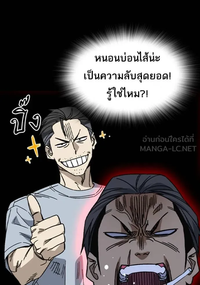 Study Group ตอนที่ 292 รูปที่ 32