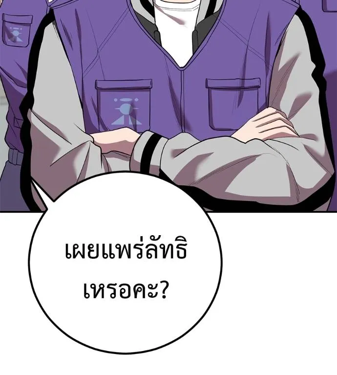 เรียกฉันว่าพระเจ้า ตอนที่ 30 รูปที่ 172