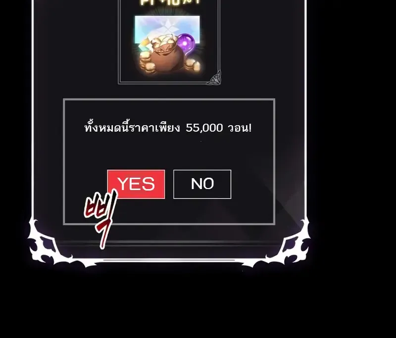 Pick Me Up_ Infinite Gacha ตอนที่ ตอนที่ 181 รูปที่ 121