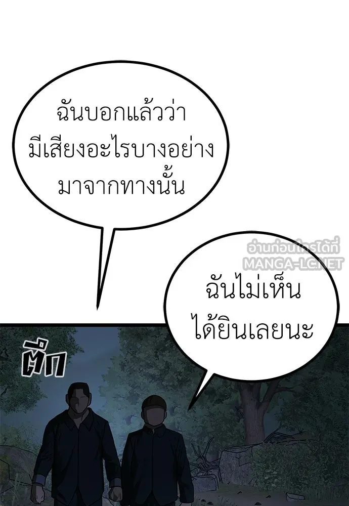 ผู้คุมหมายเลข 0 ตอนที่ 21 รูปที่ 105