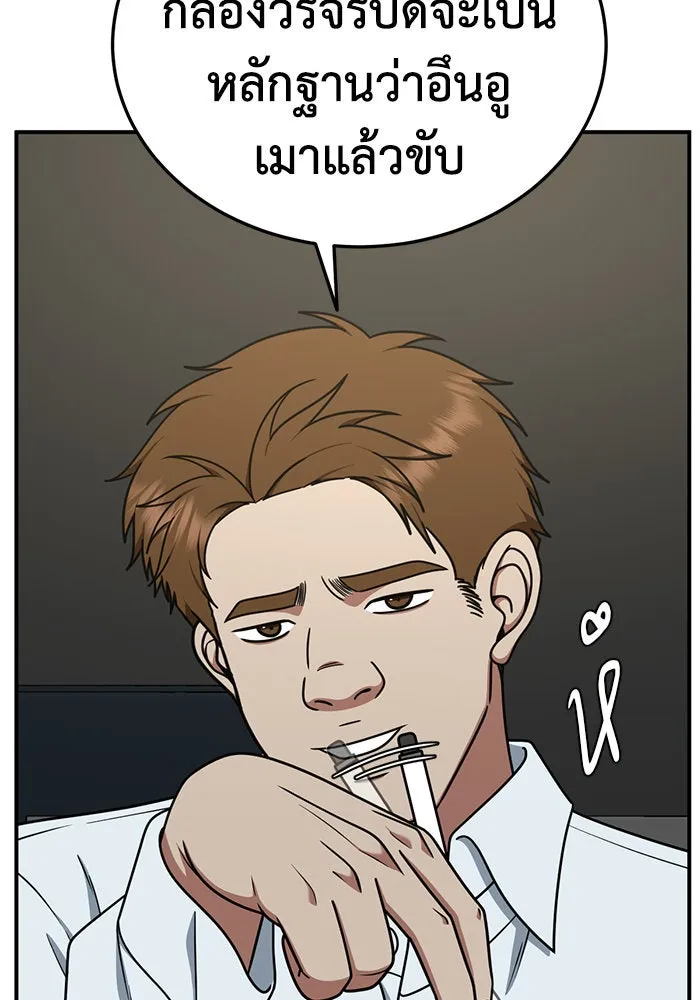 ช่วยเปลี่ยนฉันที ตอนที่ 194. ซีซัน 1 ภาคพิเศษ 4  ลีจียุน รูปที่ 37