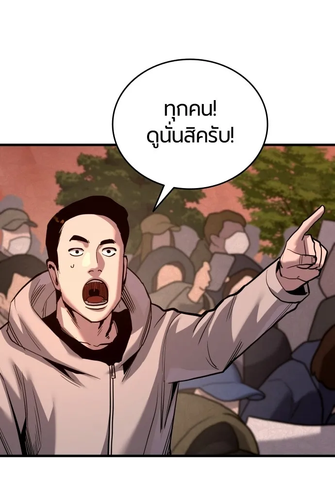 มือพิพากษา ตอนที่ 61 รูปที่ 140