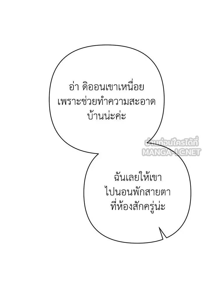 อยู่ดี ๆ ก็มีนางเอกนิยายเป็นเพื่อนบ้าน ตอนที่ 26 รูปที่ 69