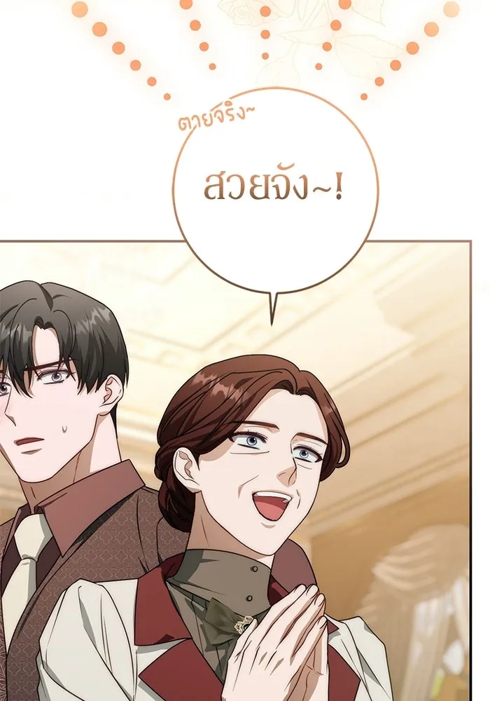 เบื้องหลังรอยยิ้มของเจ้าหญิง ตอนที่ 68 รูปที่ 95