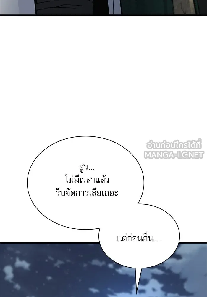 ลับลางลวง ตอนที่ 109 การเลือก (จบซีซัน 1) รูปที่ 21
