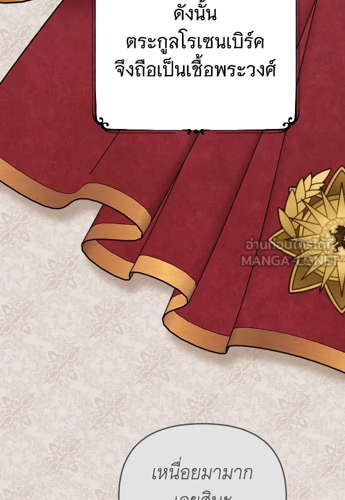 จำเลยหัวใจ ตอนที่ 1 รูปที่ 57