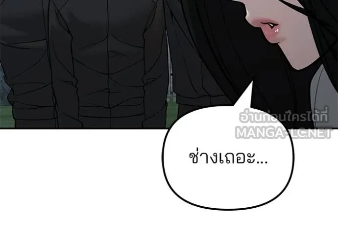 เลวฟาดเลว ตอนที่ 137 รูปที่ 149