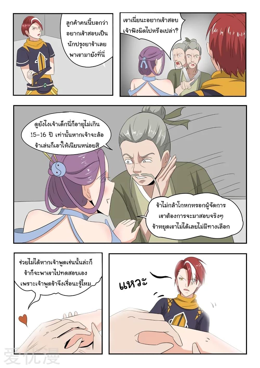 Manga-lc-com อ่านมังงะ อ่านการ์ตูน ออนไลน์ ฟรี Martial Master ตอนที่ 1 2 3 4 5 6 7 8 9 10 11 12 13 14 ฟรี ไม่มีโฆษณา Manga-lc - อ่าน มังงะ อ่าน การ์ตูน ออนไลน์ อ่านมังงะ ฟรี