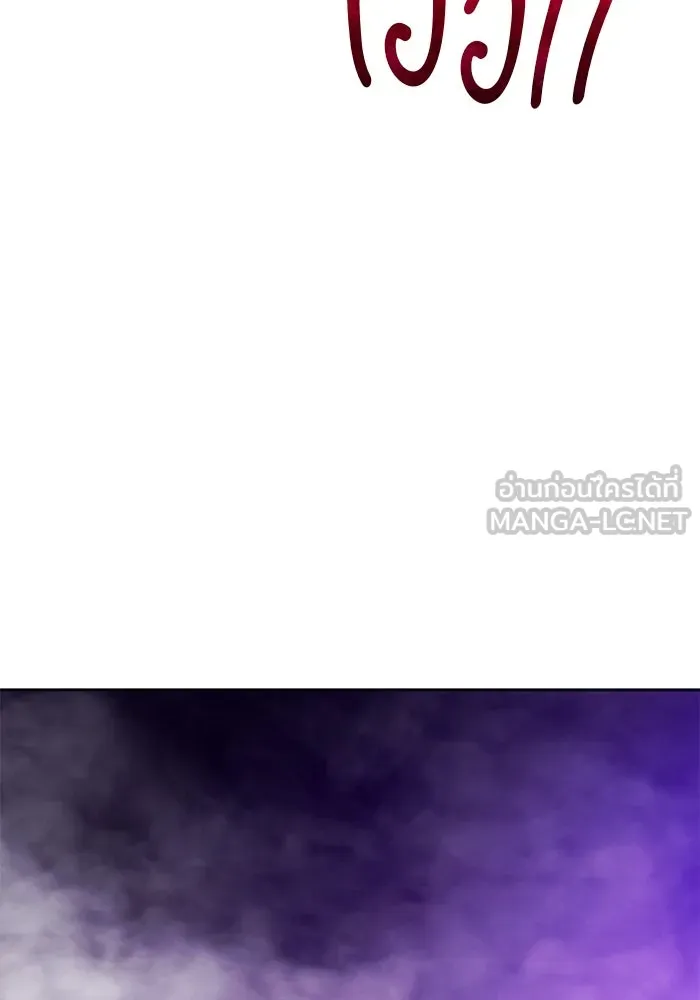 +99 ท่อนไม้พร้อมบวก ตอนที่ 16 ผู้เล่นปนเปื้อน vs พีซ (5) รูปที่ 12