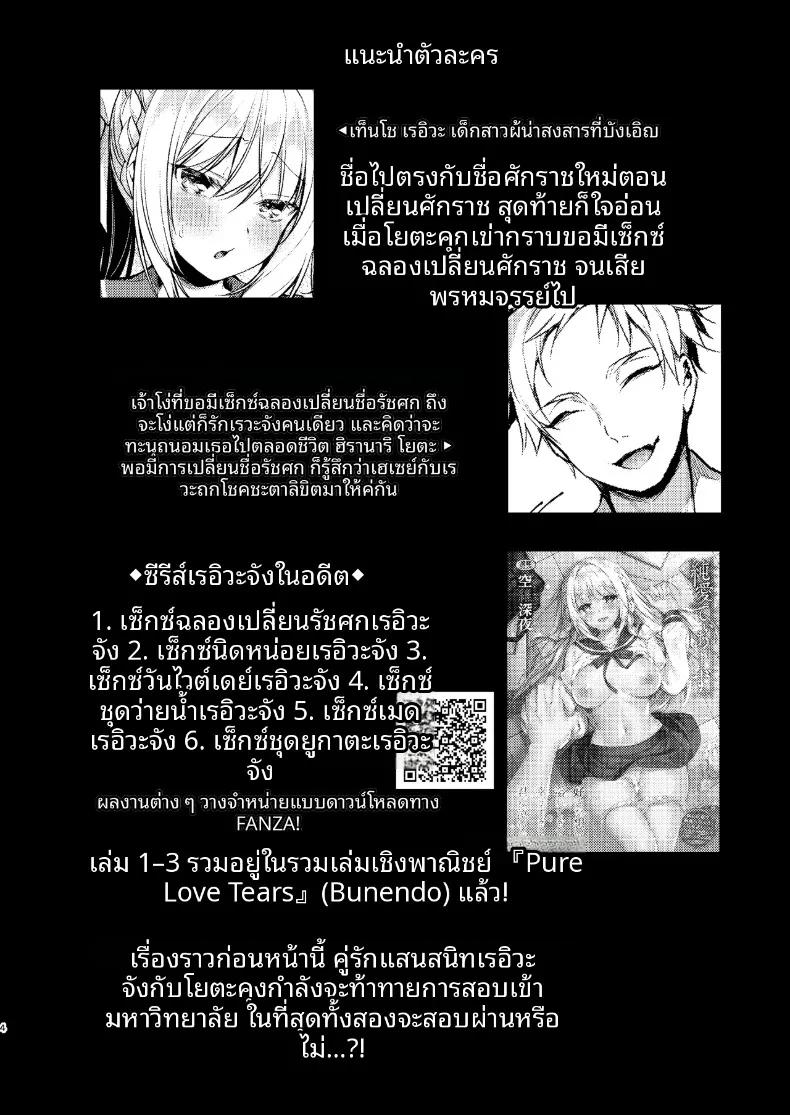 Doujin-Lc- อ่าน โดจิน มังฮวา เกาหลี ญี่ปุ่น จีน แปลไทย ปลดปล่อยเซ็กส์กับเรวะจัง (Sorai Shinya) ตอนที่ 1 2 3 4 5 6 7 8 9 10 11 12 13 14 ฟรี ไม่มีโฆษณา อ่าน โดจิน Manhwa เกาหลี ญี่ปุ่น จีน เรามีครบ คัดมาให้เน้นๆ โดจิน 18+ รับประกันความฟินโดย  Doujin Lc