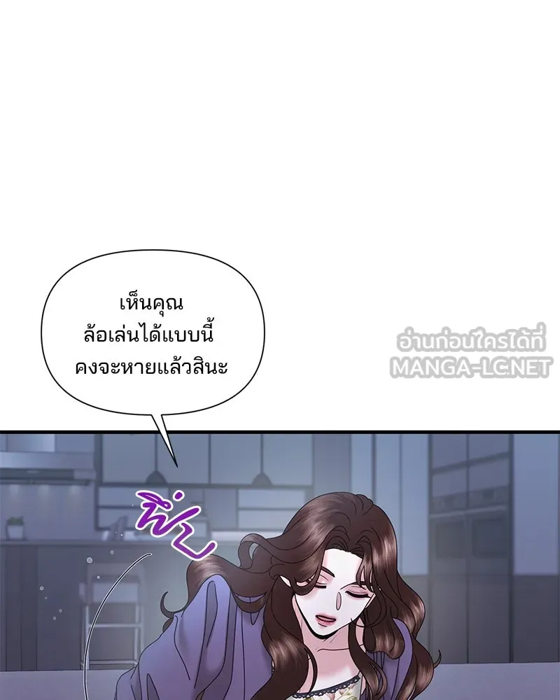 สามีที่ไม่ได้ขอ ตอนที่ 21 รูปที่ 81