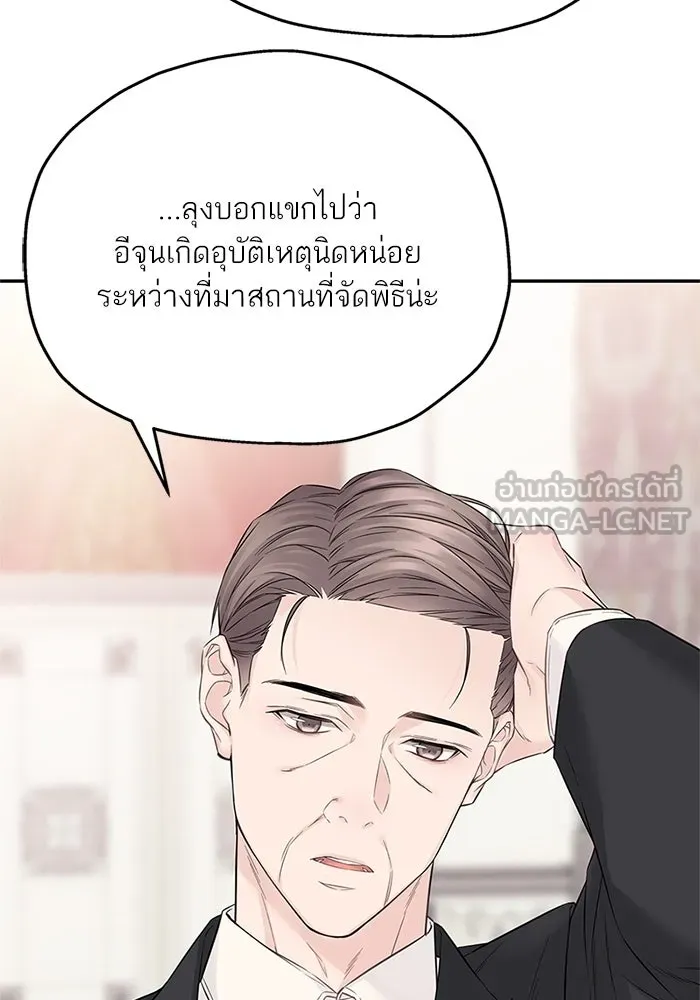 สลับรัก สลับชะตา ตอนที่ 42 รูปที่ 72