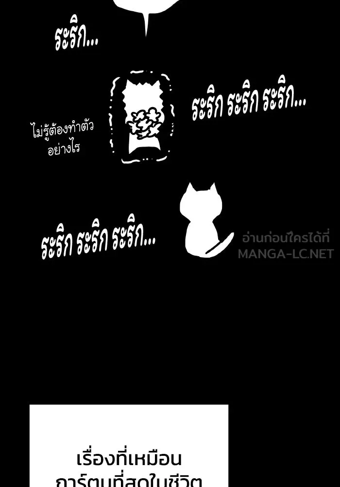 รักนี้ไม่มีรีไซเคิล ตอนที่ รีวิว รูปที่ 24