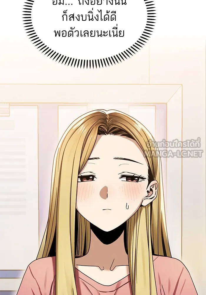 โชคชะตานำพารัก ตอนที่ 56 ตั้งแต่...เมื่อไหร่ รูปที่ 75