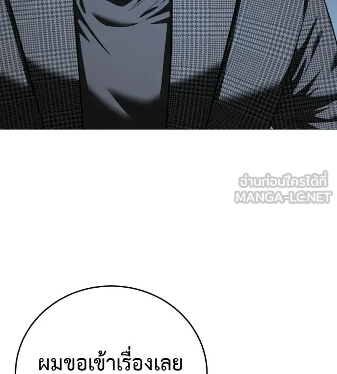 มัจจุราชชุดแดง ตอนที่ 15 รูปที่ 47