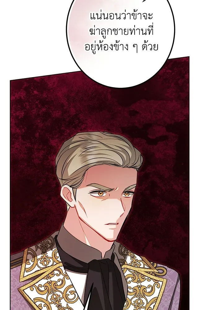 บุปผาลบคมดาบ ตอนที่ 71 รูปที่ 62