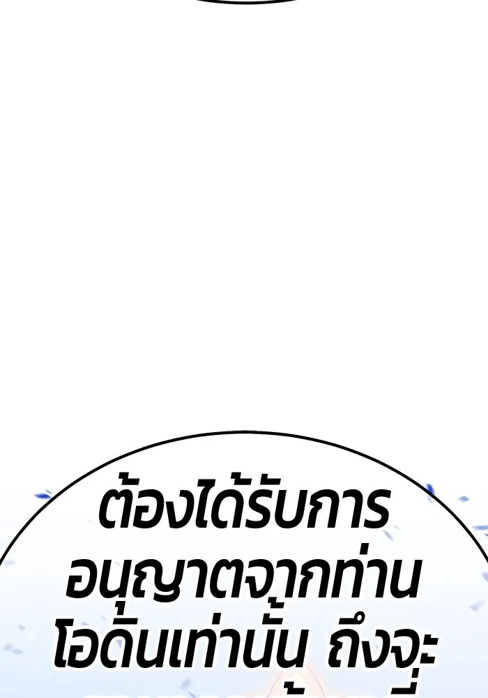 +99 ท่อนไม้พร้อมบวก ตอนที่ 57 ดิเมนชันอีตเตอร์ (5) รูปที่ 407